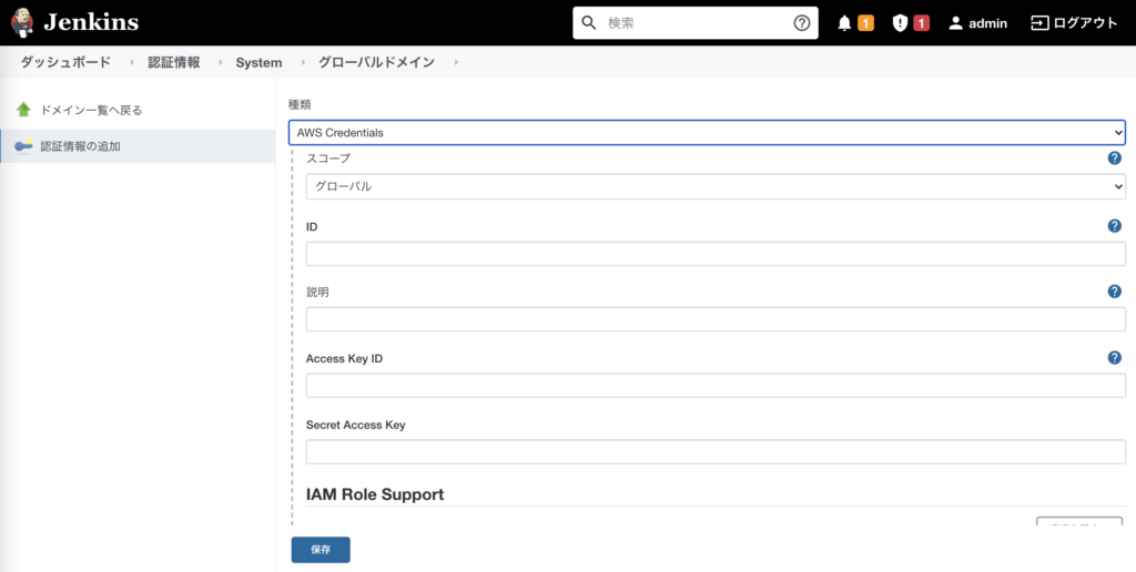 jenkins-setting-of-cloudbees-aws-credentials
